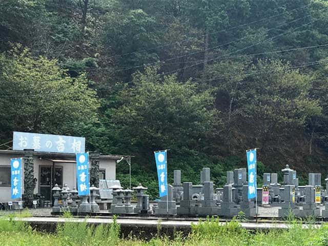 お墓の吉相の久世営業所